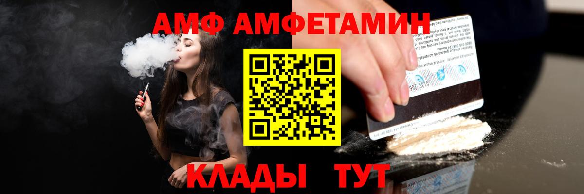 Амфетамин  АМФЕТАМИН 97%  Вход с VPN  Ижевск 