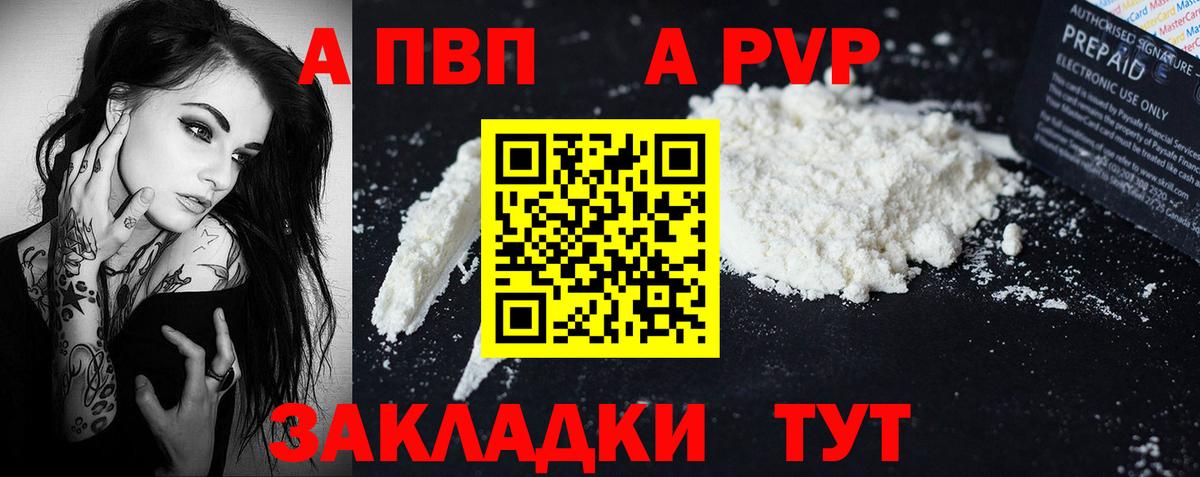 цена наркотик  A PVP крисы CK  А ПВП крисы CK  A PVP мука  Вход с VPN  Ижевск  Alpha-PVP 
