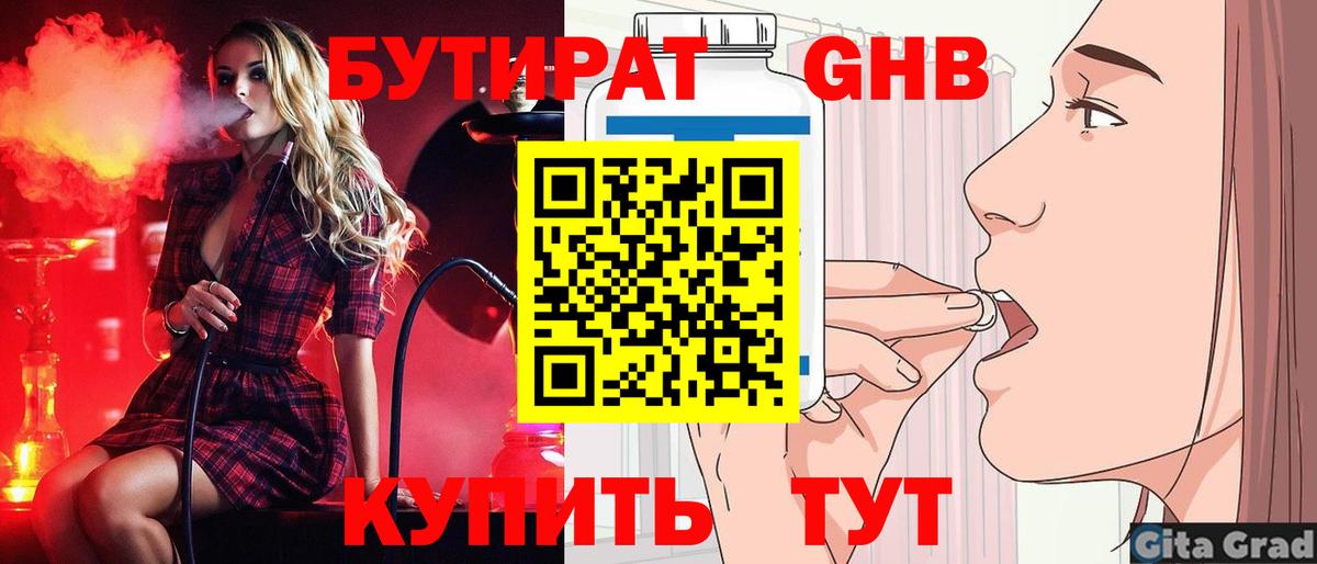 Бутират оксана  БУТИРАТ  Ижевск  Вход с VPN 