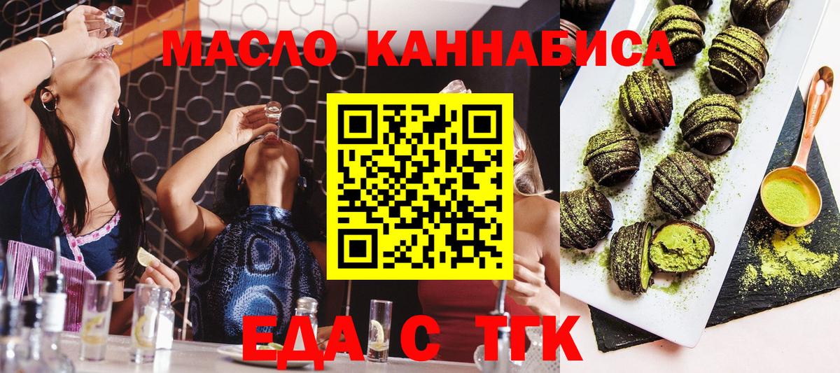 Ижевск  Cannafood конопля  Вход с VPN 