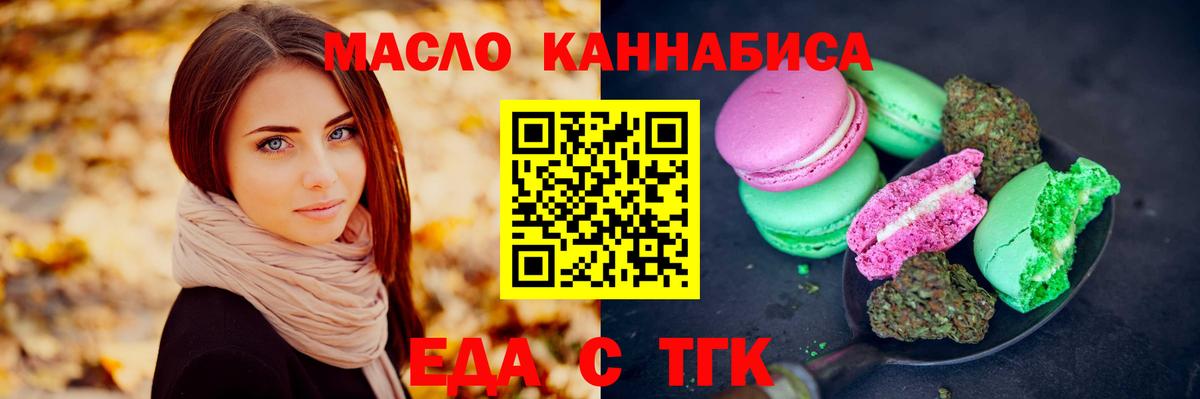 Cannafood конопля Ижевск