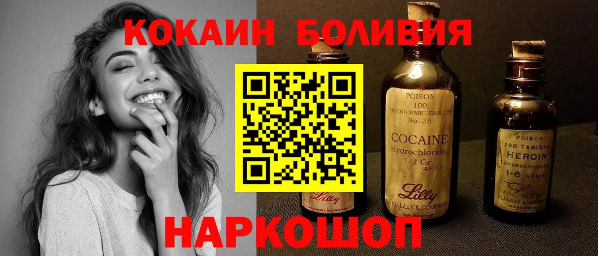 Ижевск  COCAIN Эквадор  Cocaine 97%  Вход с VPN 