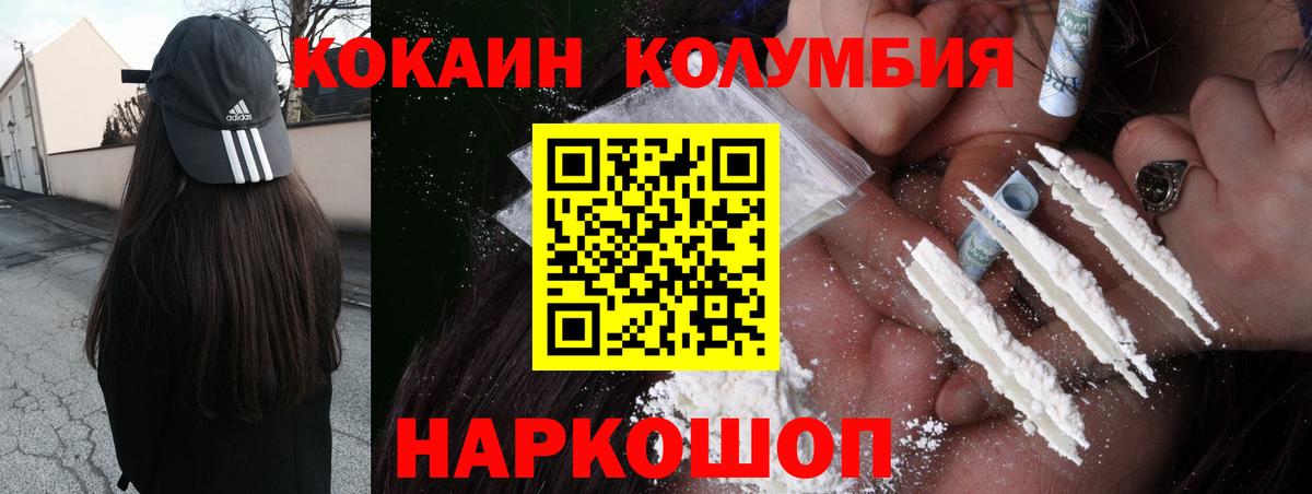 Codein  ГАШ  МЕФ   Cocaine  Ижевск  Вход с VPN  НБОМе  Канабис  Меф 