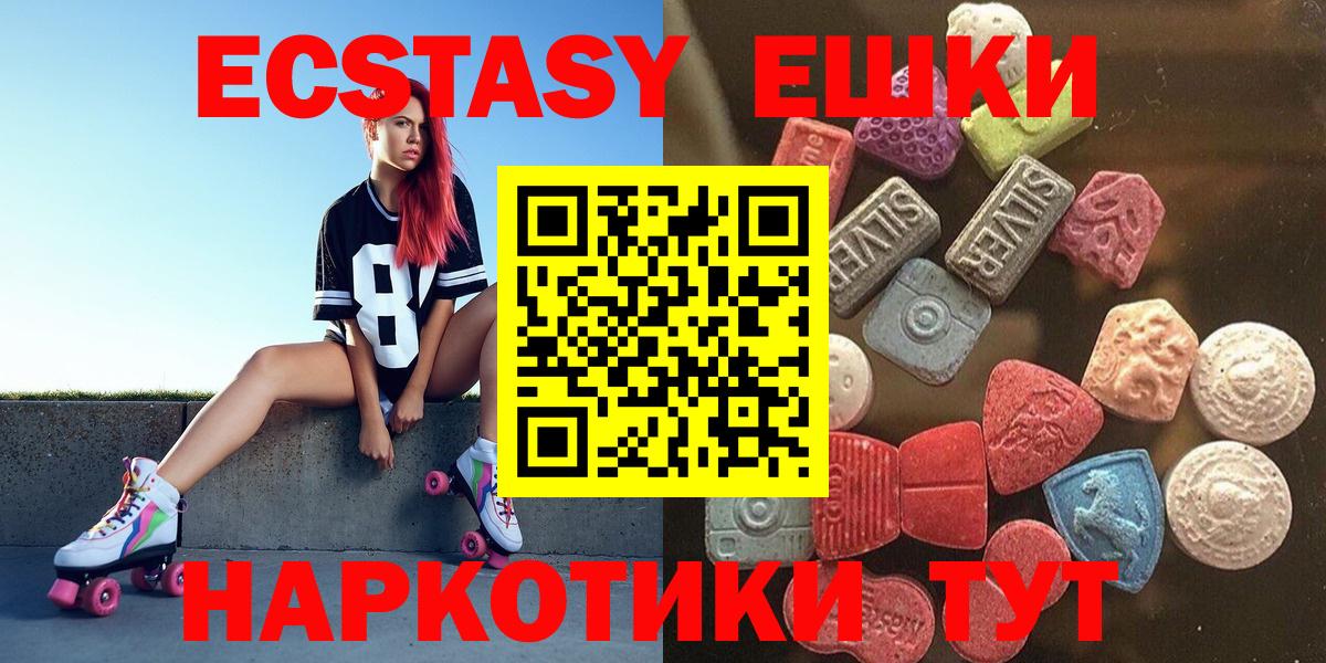 ссылка на мегу зеркало  Ecstasy бентли  Ecstasy  Вход с VPN  Ижевск  ЭКСТАЗИ таблы 