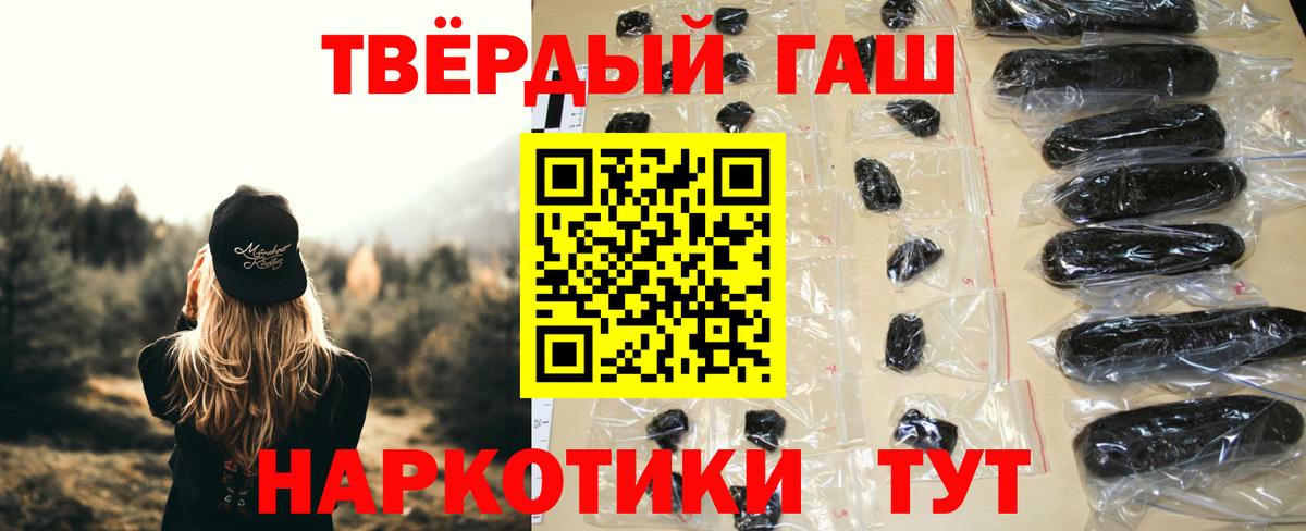 ГАШИШ ice o lator  Вход с VPN  Гашиш hashish  Ижевск 