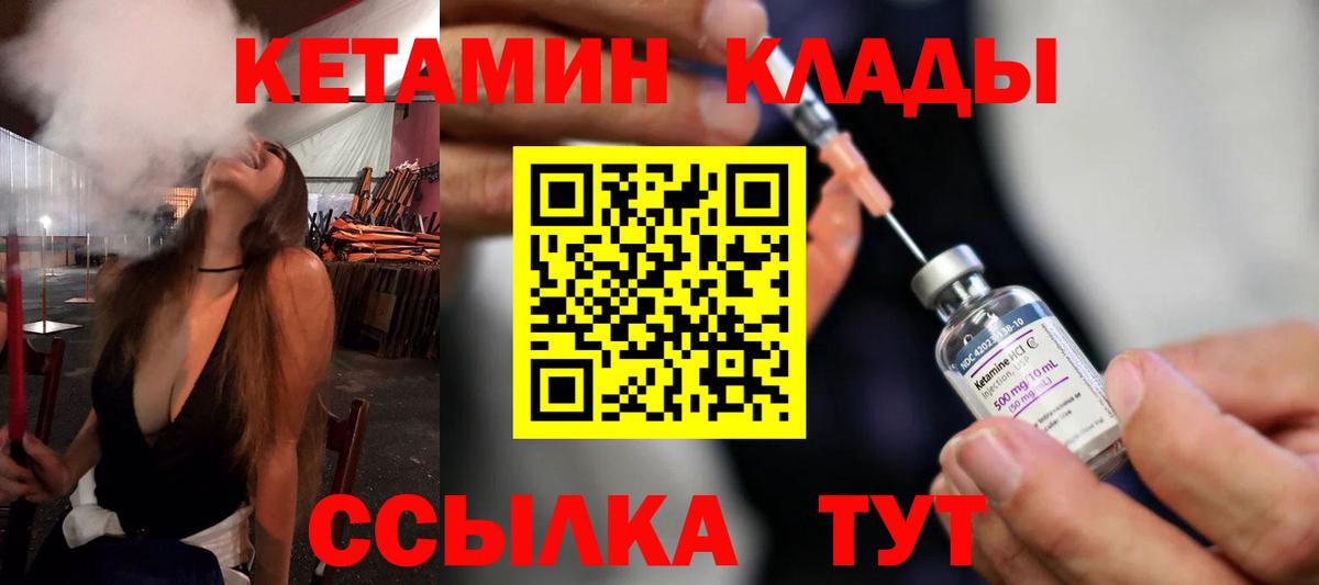 Ижевск  Кетамин ketamine  Вход с VPN 