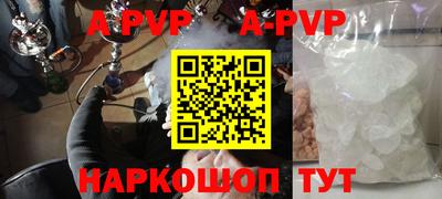 ALPHA-PVP Ливны