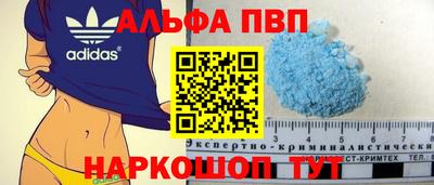 ALPHA-PVP Ливны