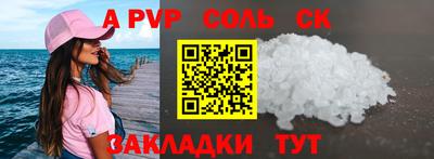ALPHA-PVP Ливны