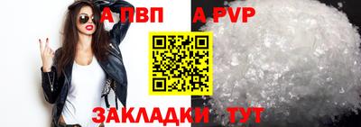 ALPHA-PVP Ливны