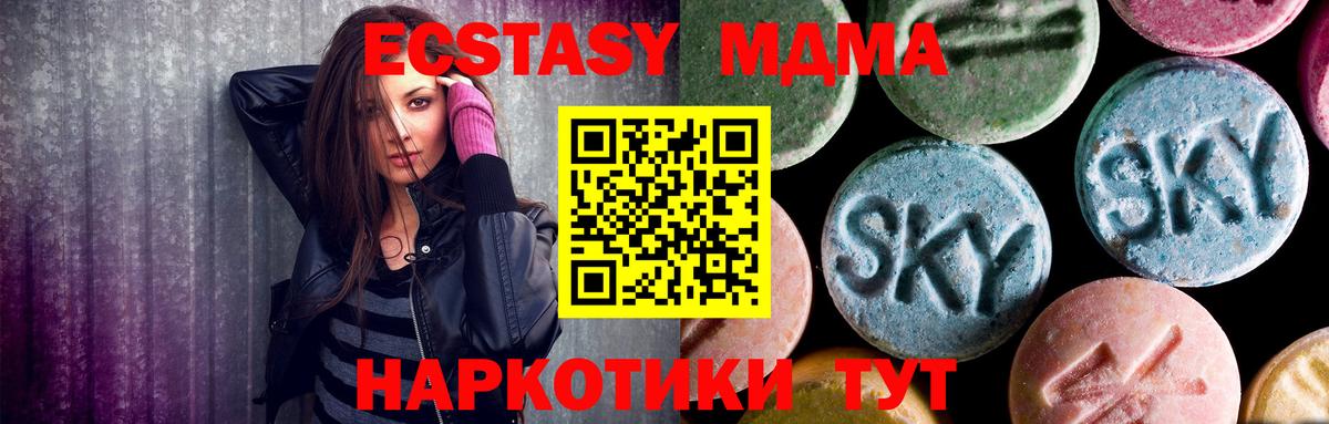 МДМА кристаллы  Вход с VPN  МДМА  Ижевск 