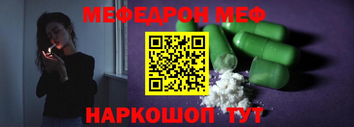 МЕФ мука Ижевск