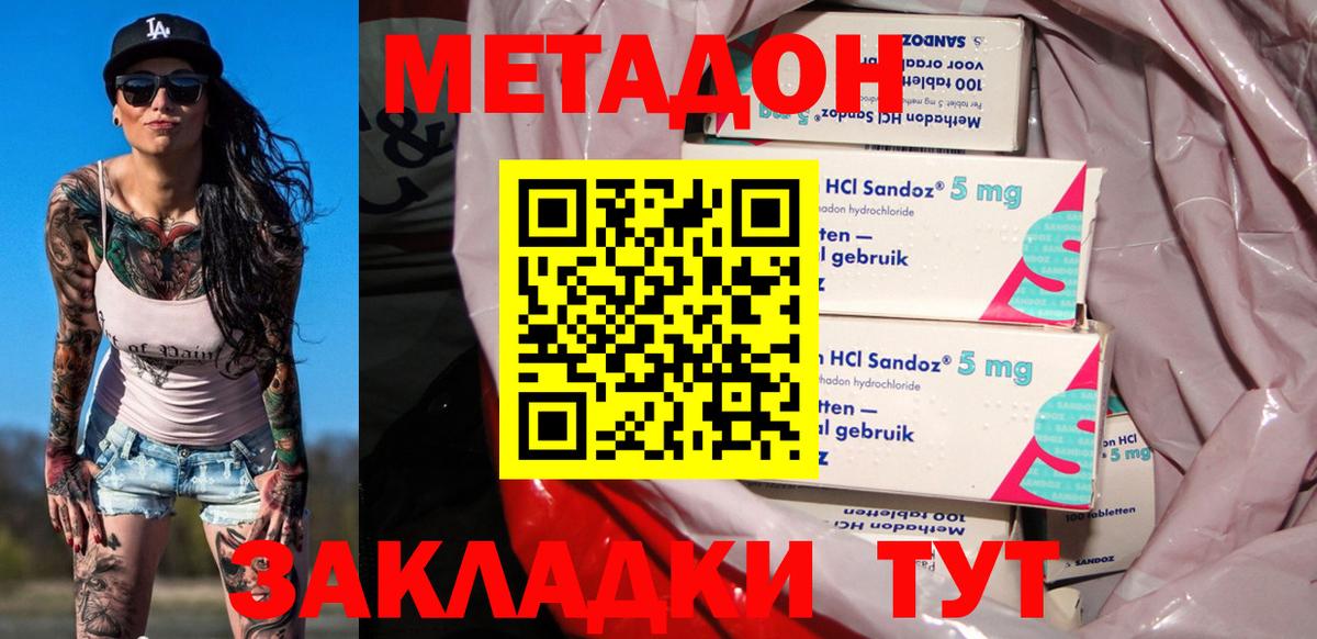Метадон кристалл  мега зеркало  Ижевск  Вход с VPN 
