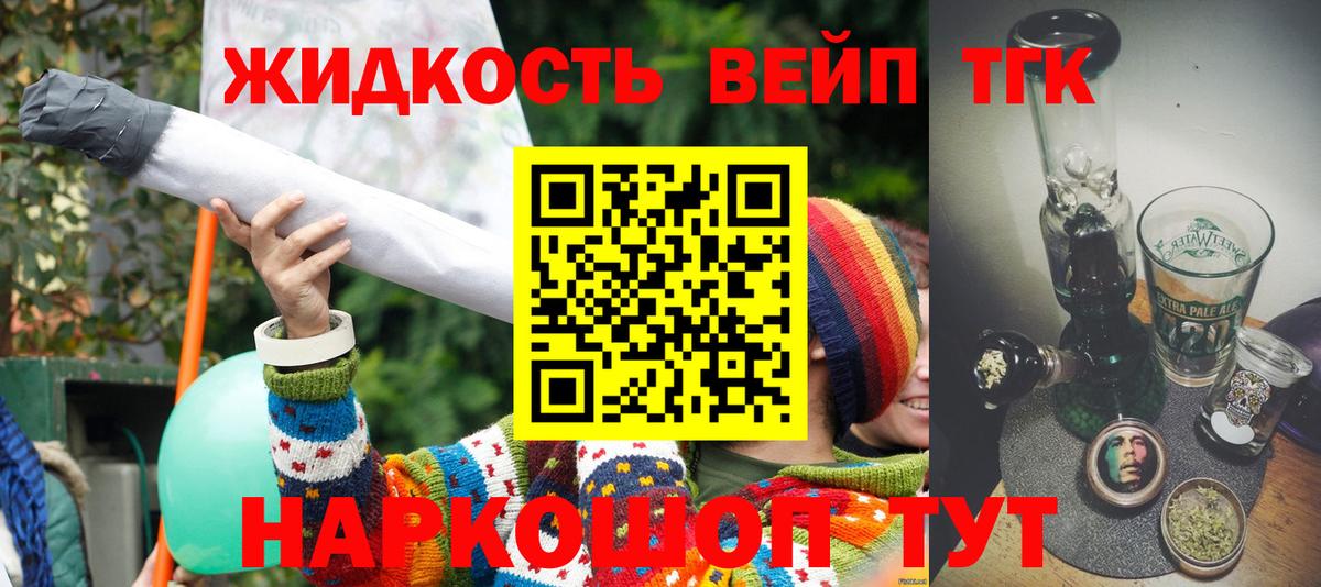 ТГК концентрат  Вход с VPN  Ижевск 