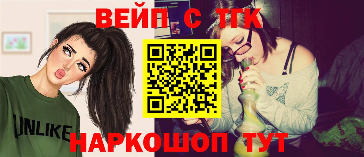 ТГК жижа Ижевск