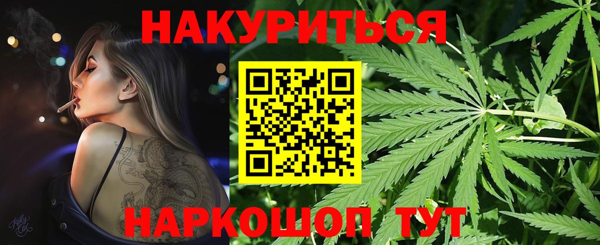 МАРИХУАНА Bruce Banner  Марихуана гибрид  Ижевск  Канабис AK-47  Вход с VPN 